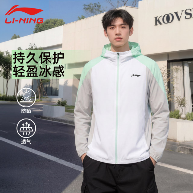 Li Ning ເຄື່ອງນຸ່ງປ້ອງກັນແສງແດດກິລາ windbreaker ສໍາລັບຜູ້ຊາຍແລະແມ່ຍິງ, ແສງສະຫວ່າງແລະເຢັນ