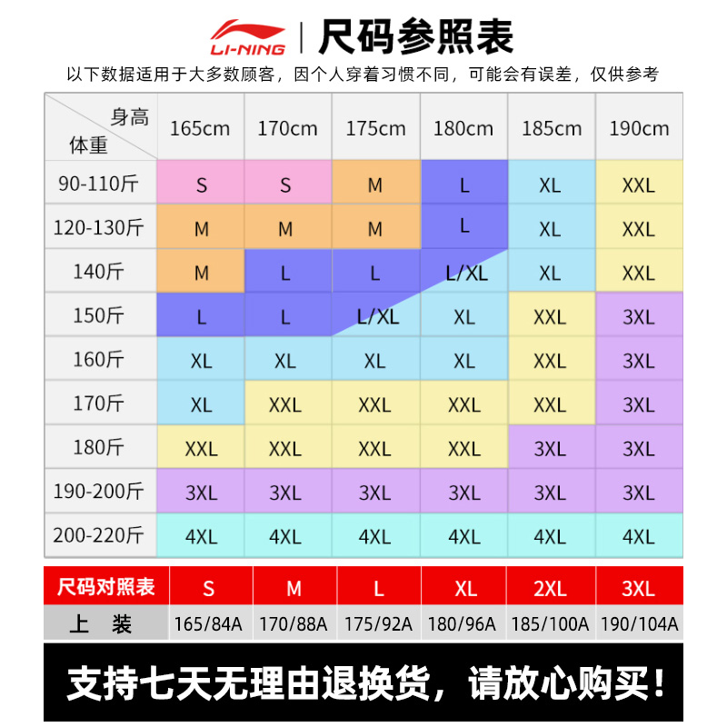 李宁卫衣男加绒圆领套头衫春秋季新款宽松长袖上衣正品情侣运动服