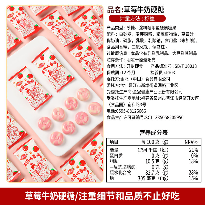 金冠草莓牛奶味硬糖散装结婚喜糖婚礼专用婚庆喜事订婚奶糖果批发,淘宝优惠券,粉丝福利购,淘宝优惠卷