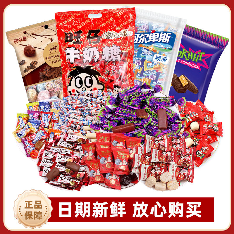 结婚喜糖散装婚礼订婚专用满月生宝宝新款婚庆囍糖果高级混合批发