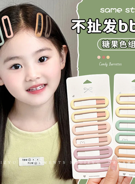 韩系彩色碎发bb夹女儿童
