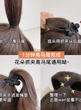 网红同款高马尾固定神器