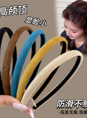 彩色高颅顶细发箍女高级感