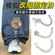 Trouser leg fixing clip chain to prevent mopping
