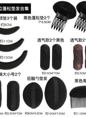 白鹿同款头发蓬松神器垫发夹