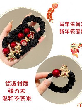 马年发圈黑红撞色大肠发圈