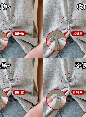 裤脚链条固定夹裤子衣服挽边