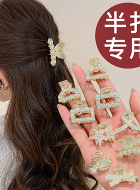 水中玉半扎发小抓夹小巧精致