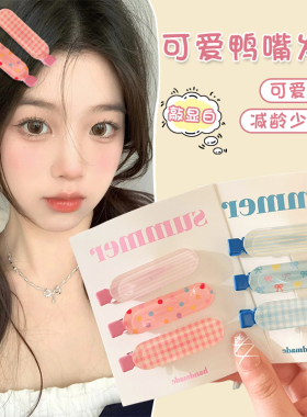 果冻发夹女边夹侧边碎发