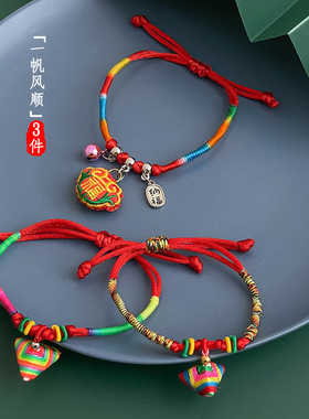 端午节五彩绳手工编织线粽子手链