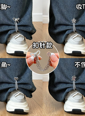 裤脚链条固定夹裤子衣服