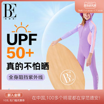 BE Van Der Ande 2023 New Products Children One-piece Swimsuit Girl Long Sleeve Sunscreen Surf Breathable Anti Chlorine Removable Cap