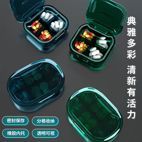 Японская портативная маленькая банка для хранения, вместительная и большая таблетница, тара, коробка