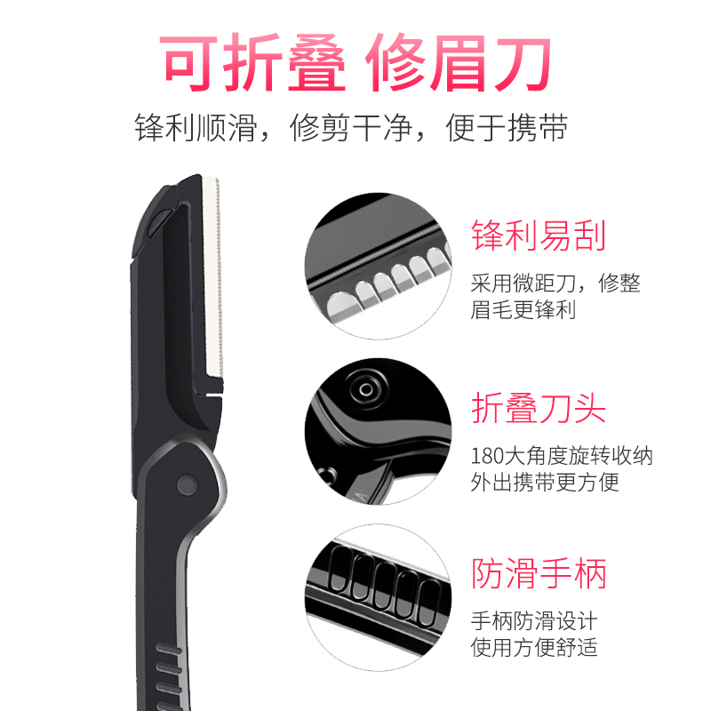 魔法美人旗舰店修眉工具套装男女初学者眉毛贴画眉神器修眉刀眉笔眉刷眉剪刀全套1