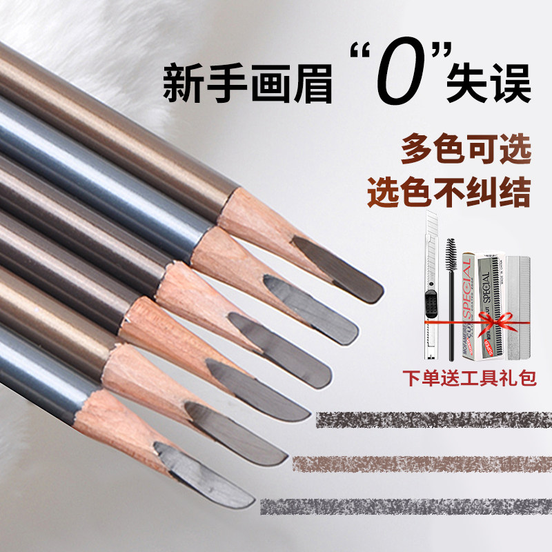  魔法美人眉笔/眉粉/眉膏