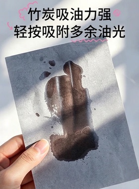 超大张吸油纸面部吸油便携式男女通用脸部神器面纸官方正品旗舰店