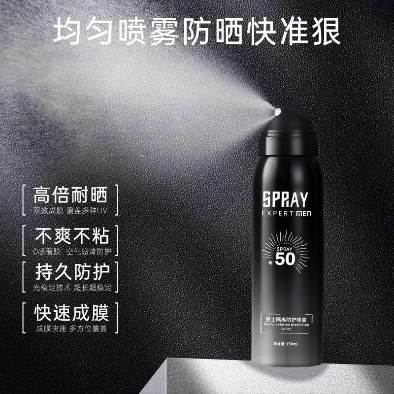  魔法美人防晒霜