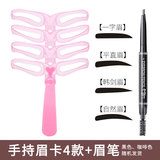魔法美人旗舰店眉毛贴全套修眉剪刀画眉神器男女士懒人初学者辅助化眉卡贴纸套装1