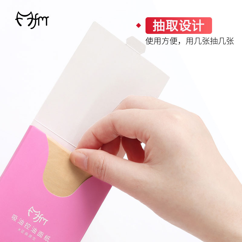 魔法美人旗舰店【300张】吸油面纸男女士夏季脸部清洁控油便携式去油纸吸油纸2