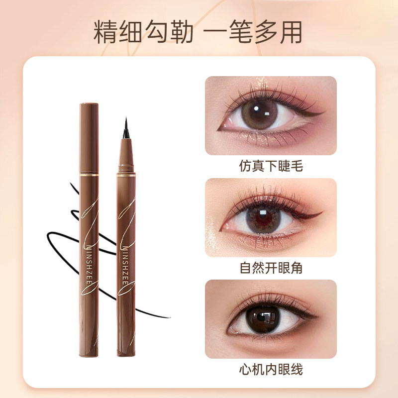 2支|李佳埼推荐防水持久女眼线笔 魔法美人眼线