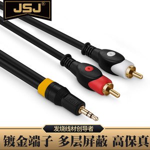 JSJ 3.5mm一分二转双莲花RCA头音频线电脑手机声卡音箱音响连接线