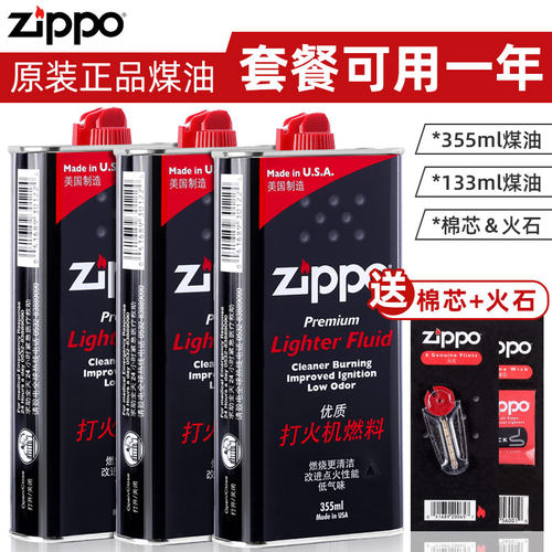 正品Zzippo打火机油之宝正版燃油zppo芝宝zp专用zoop火石煤油配件 - 图0