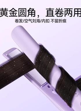 直发卷发两用负离子神器