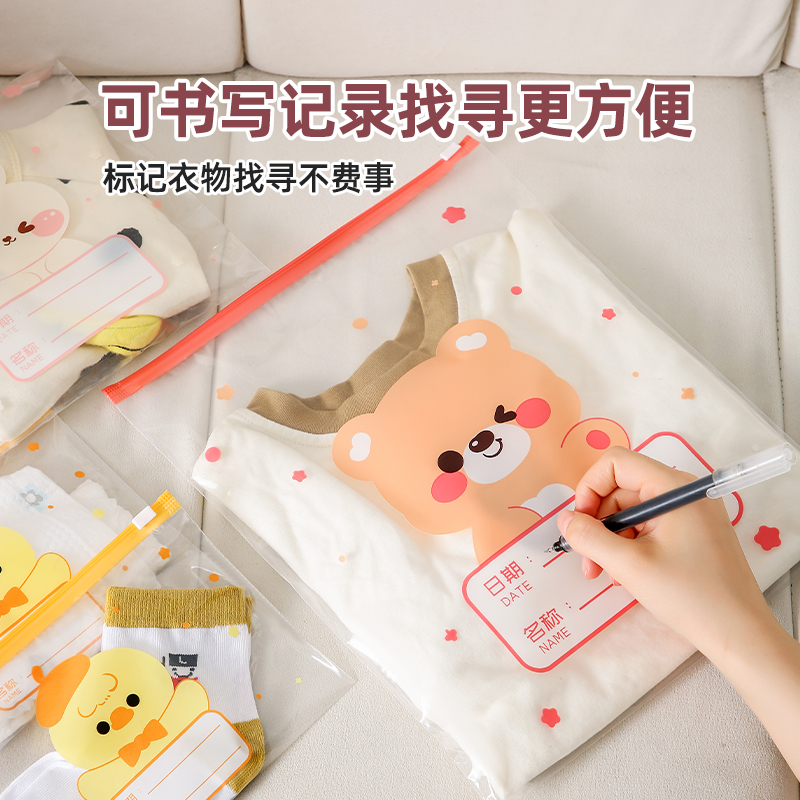 幼儿园衣服收纳袋宝宝入园专用分装袋儿童衣物密封袋待产包收纳袋 - 图1