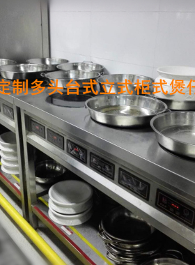 商用电磁炉多头4眼煲仔炉二四六八头麻辣烫花甲粉丝煲平面电磁灶