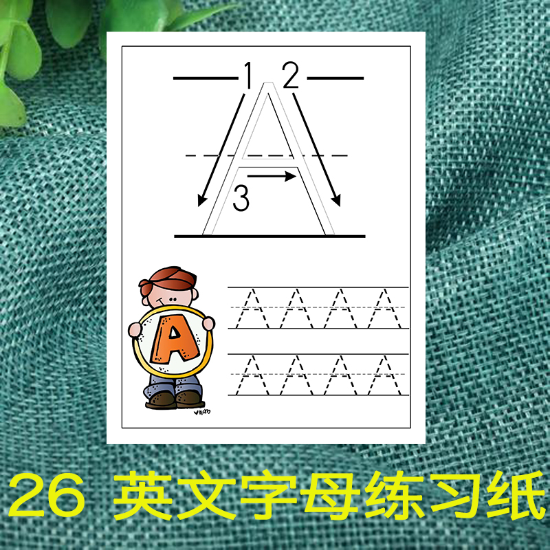 英文字母练习纸推荐品牌 新人首单立减十元 21年6月 淘宝海外