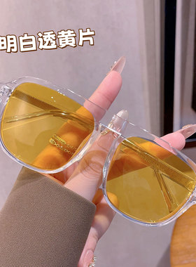 透明抗蓝光护目网红款黄墨镜