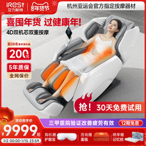 Elust M5 Massage Chair Home Full Body Intelligent Space Cabin Multifunction Fully Automatic Electric Massage Sofa Chair