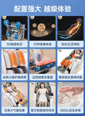 艾力斯特M2按摩椅家用全身智能