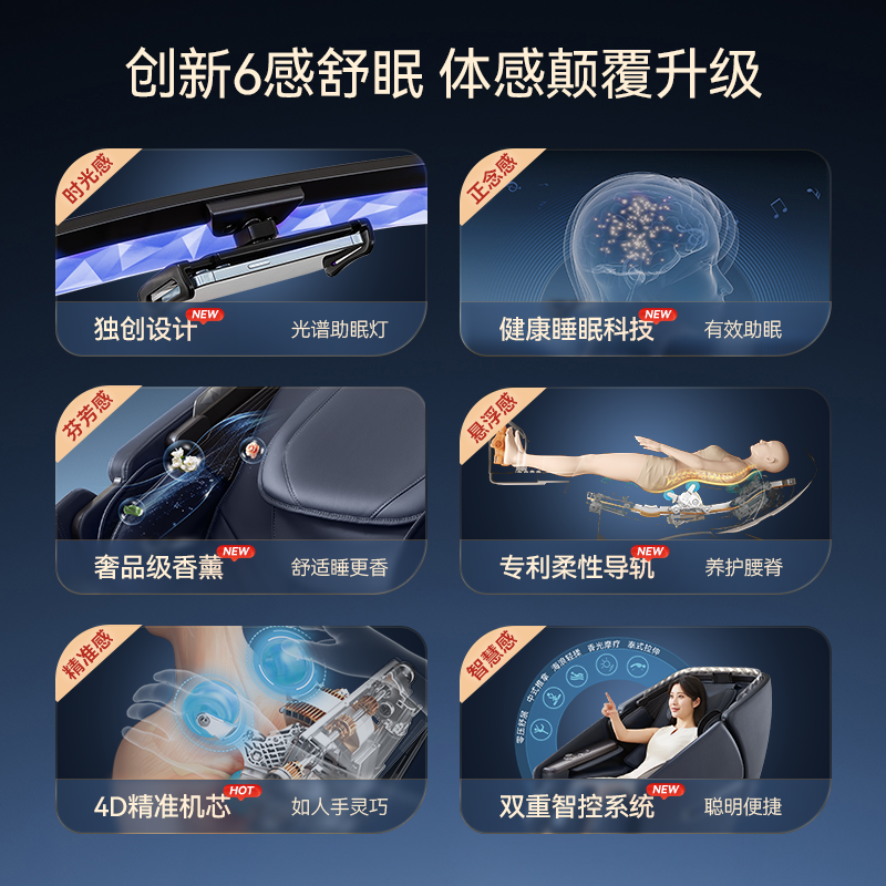 [国补10%]艾力斯特M6按摩椅家用全身电动豪华智能多功能按摩沙发