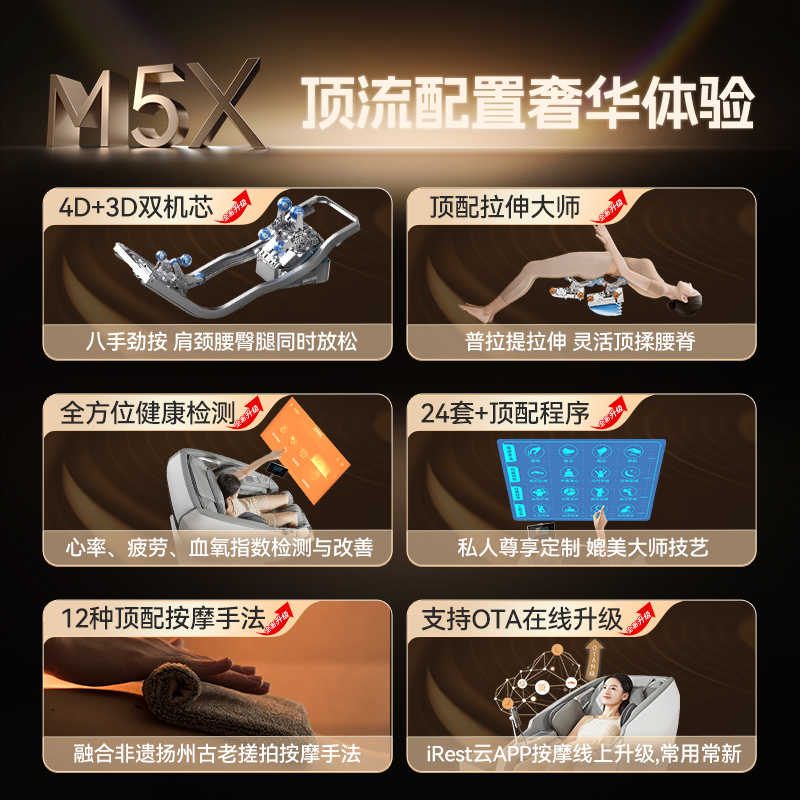 [国补10%]艾力斯特M5X双机芯按摩椅家用全身智能全自动电动沙发椅