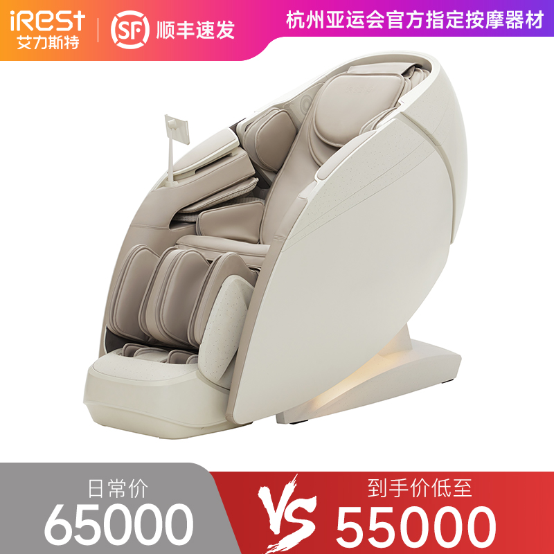 iRest/艾力斯特V8按摩椅家用全身豪华电动太空舱全自动按摩沙发