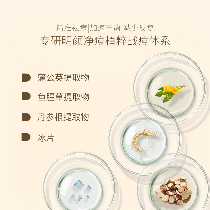 佰欧美净痘清颜精华液祛痘熬夜去黄提亮保湿补水精华透明质酸钠霜,淘宝优惠券,粉丝福利购,淘宝优惠卷