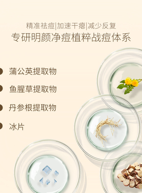 佰欧美净痘清颜精华液祛痘熬夜去黄提亮保湿补水精华透明质酸钠霜