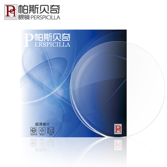 Pasbech anti-ultraviolet radiation aspherical lens