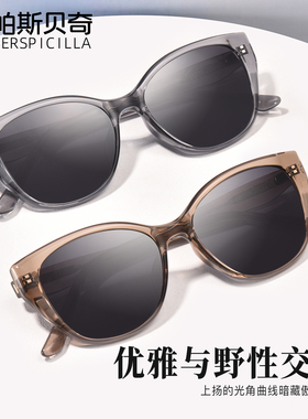 猫眼款太阳镜女近视墨镜太阳眼镜