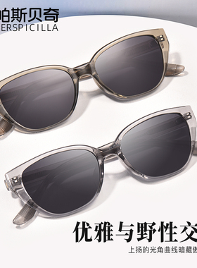 猫眼款太阳镜女偏光墨镜近视眼镜
