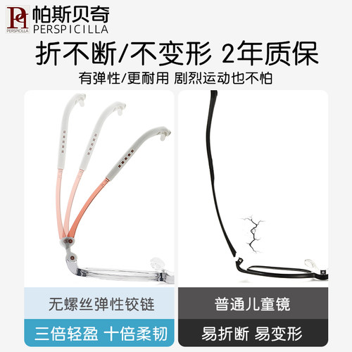 儿童眼镜框男女孩透明硅胶防滑近视眼镜架网上配度数远视弱视散光 - 图0