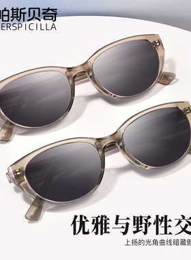 猫眼款太阳镜女偏光墨镜近视眼镜