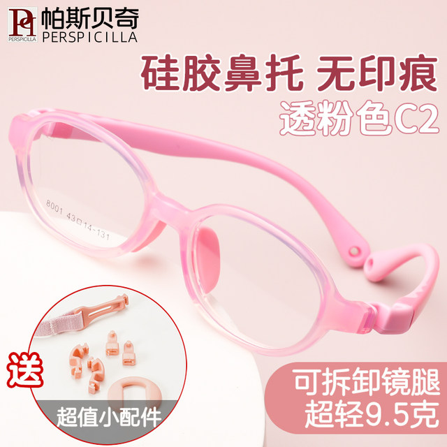 Children's ultra-light silicone eyeglass frames with hyperopic astigmatism