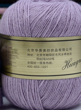 华贵美黑针山羊绒6+6带伴侣