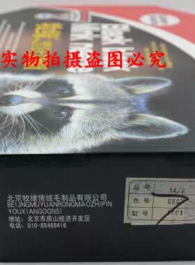 六两价格黑针黛貂牧缘