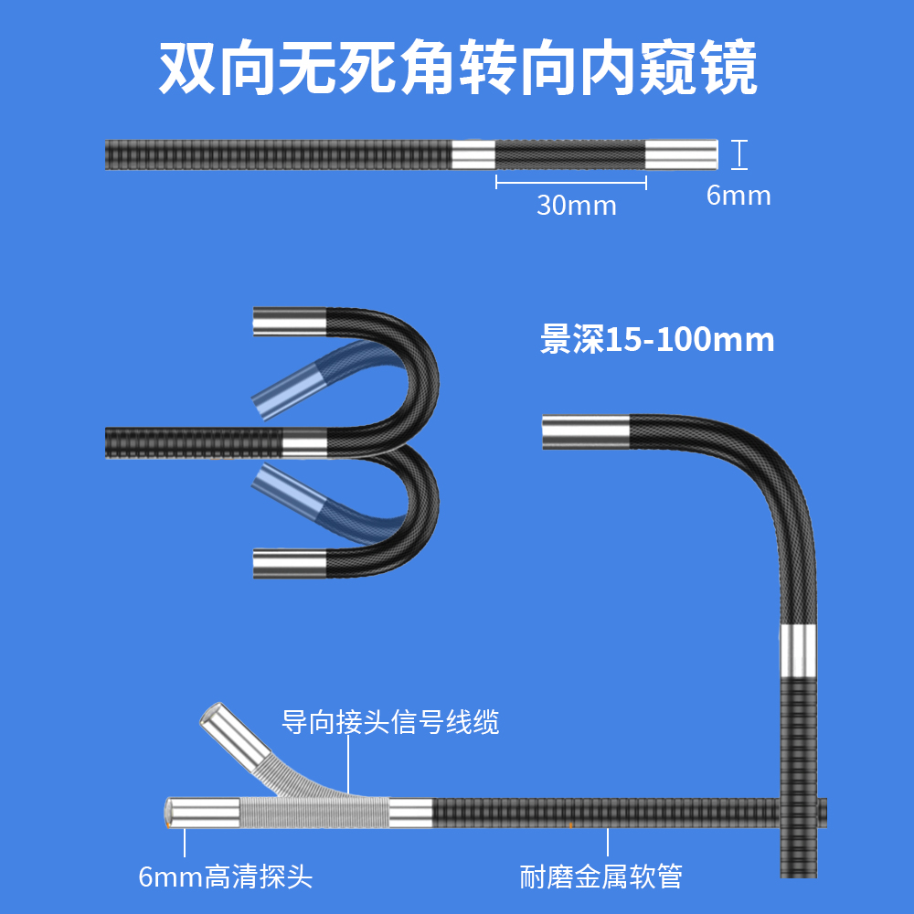 杰视内窥镜360度可旋转弯高清摄像头修车专用内窥镜发动机检测