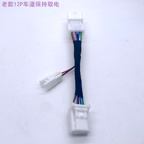亚洲龙凯美瑞赛那荣放威兰达汉兰达陆放格瑞维亚车道取电降压线束 - 图1