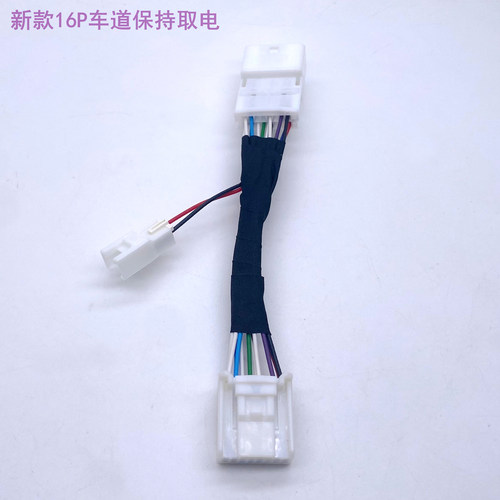 亚洲龙凯美瑞赛那荣放威兰达汉兰达陆放格瑞维亚车道取电降压线束 - 图0