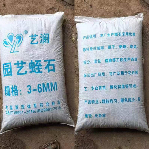 艺澜大包蛭石侄石扦插育苗土整包至石龟蛇孵化实验室蛭石珍珠岩 - 图0